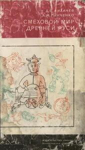 Александр Панченко