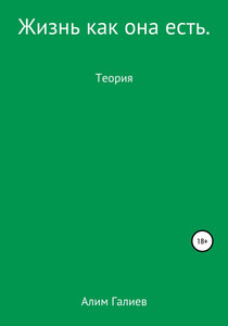 Алим Галиев