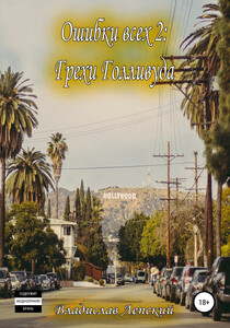 Владислав Лепский