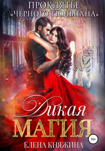 Елена Княжина