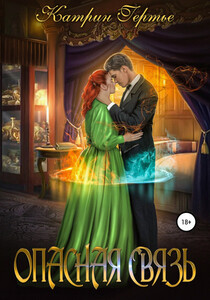 Катрин Гертье