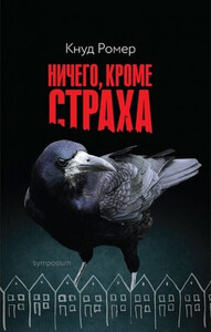 Кнуд Ромер