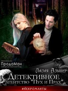 Белая Альшер