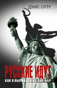 Дэнис Сугру