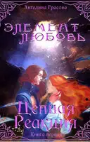 Цепная реакция