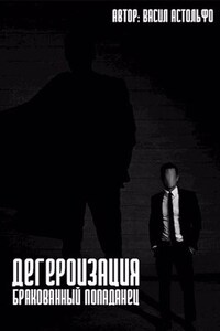 Василий Астольфин