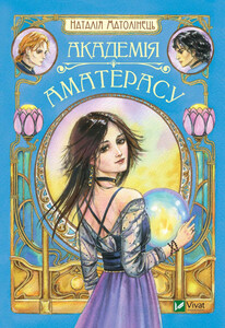 Наталія Матолінець