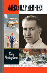 Пётр Черёмушкин