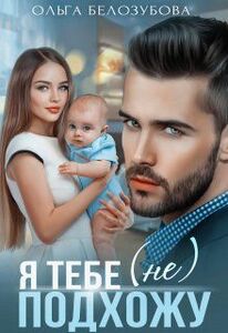 Ольга Белозубова