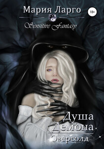 Мария Ларго