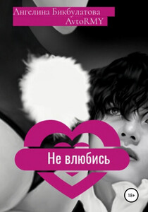 Ангелина Бикбулатова