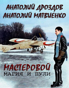 Анатолий Матвиенко