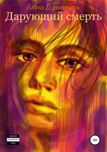 Алёна Дурыничева