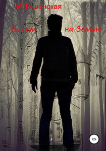 Марина Тишанская