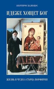 Анаргирос Калиацос