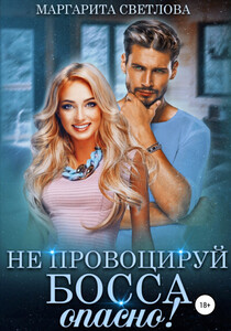 Маргарита Светлова