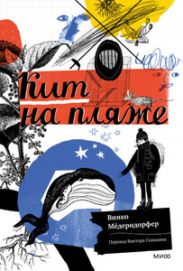 Винко Мёдерндорфер