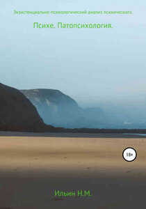 Николай Ильин