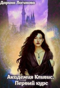 Дарина Логинова