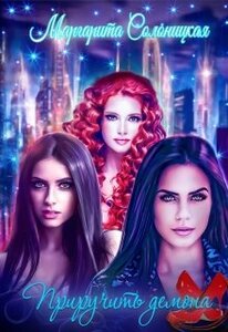 Маргарита Солоницкая