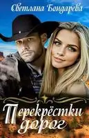 Одинокие сердца