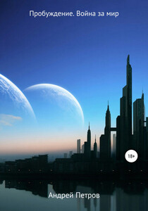 Андрей Петров