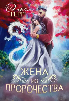 Призрачная любовь