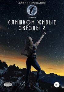 Даниил Юлианов