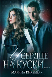 Марина Князева