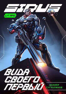 Данияр Сугралинов