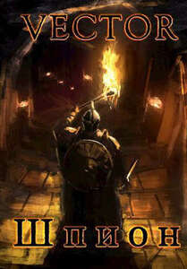 Всеволод Бобров