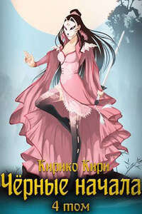 Кирико Кири