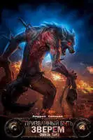 Сквозь тьму