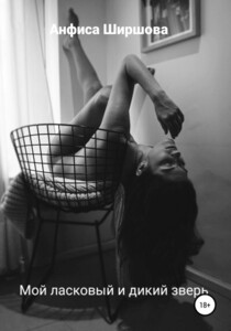 Анфиса Ширшова