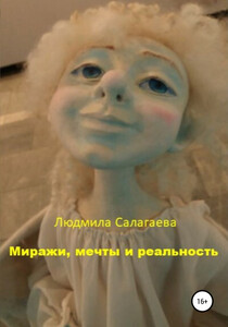 Людмила Салагаева