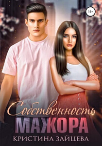 Кристина Зайцева