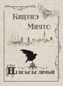 Миято Кицунэ