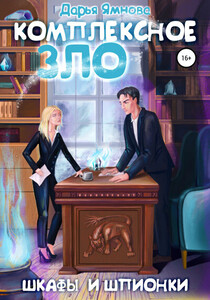 Дарья Ямнова