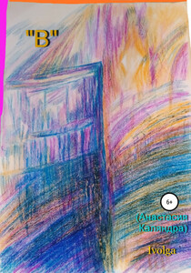 Анастасия Каляндра