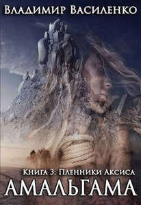 Владимир Василенко