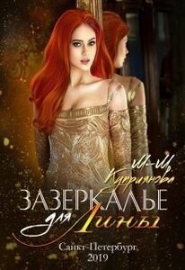 Мира-Мария Куприянова