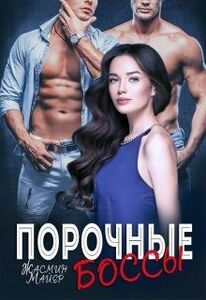 Жасмин Майер