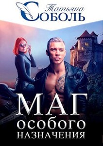 Татьяна Соболь