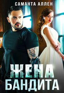 Саманта Аллен