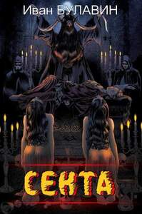 Иван Булавин