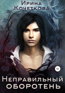 Ирина Кочеткова