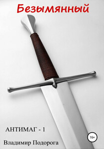 Владимир Подорога