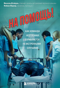 Фабиан Мархер