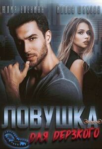 Илона Шикова