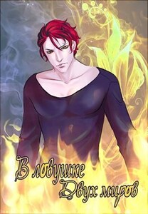 Селина Розмарин